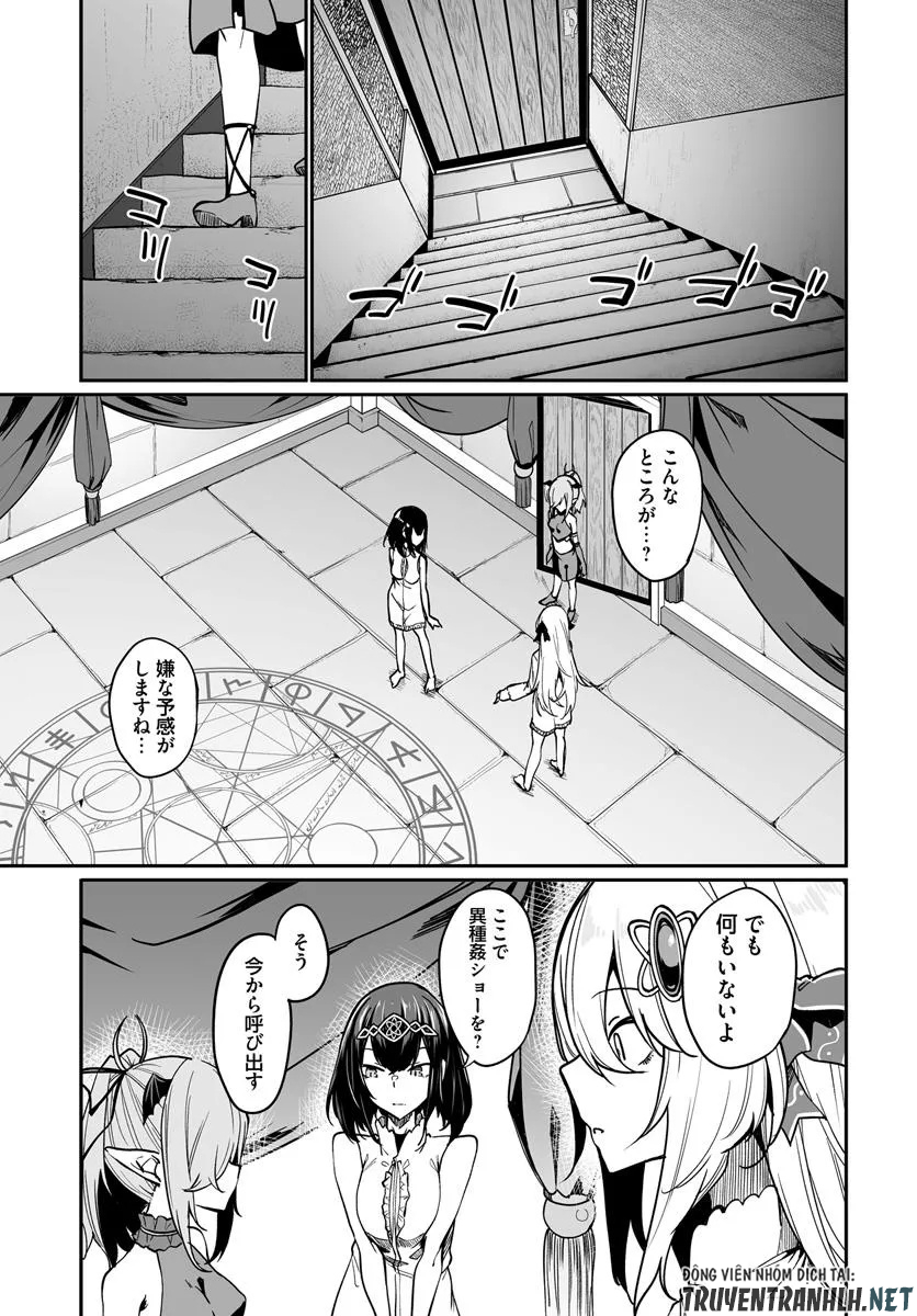 不老不死少女の苗床旅行記 - 第11.1話 - Page 7