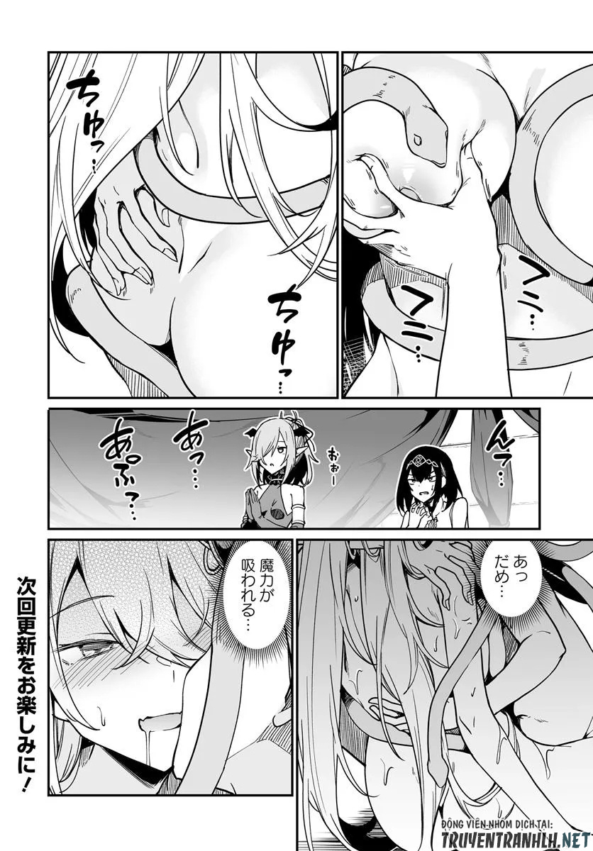 不老不死少女の苗床旅行記 - 第11.1話 - Page 14