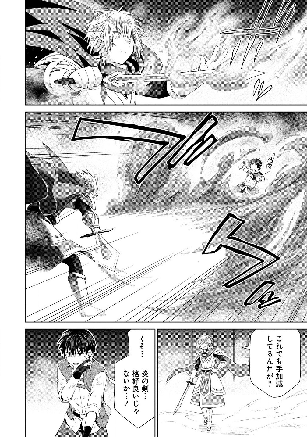 異世界でくちづけを！ 転生世界は運命の人で満ちている - 第8.1話 - Page 6