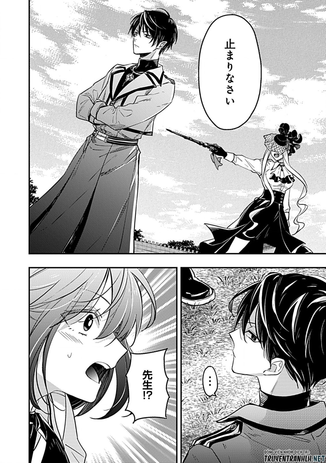 Shinmai Necromancer, Maou Wo Sosei Suru. - 第3.2話 - Page 14