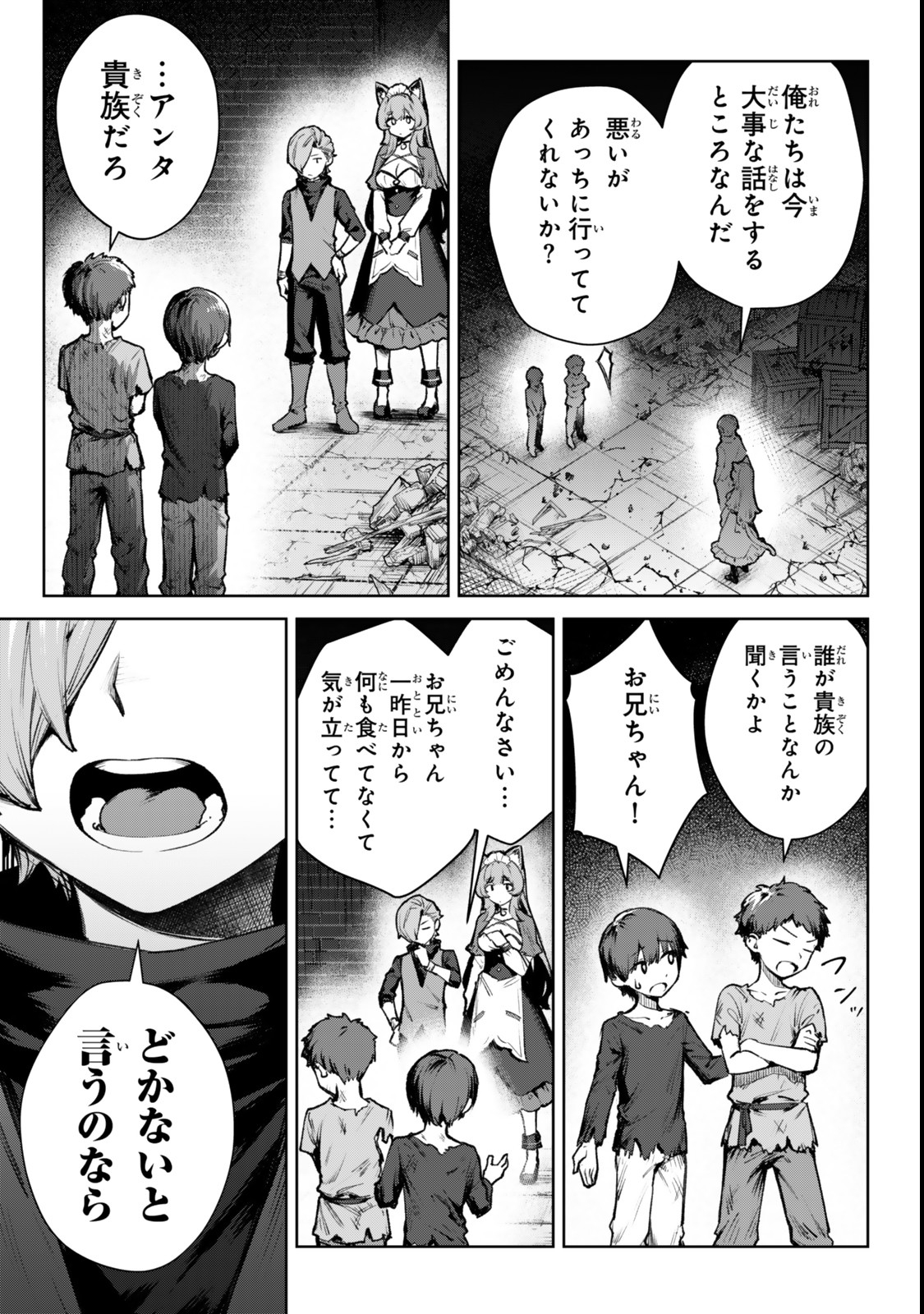 Kuromaku Ikka Ni Tensei Shita Kedo Gensaku Mushishite Dokuritsu Suru - 第2.2話 - Page 3