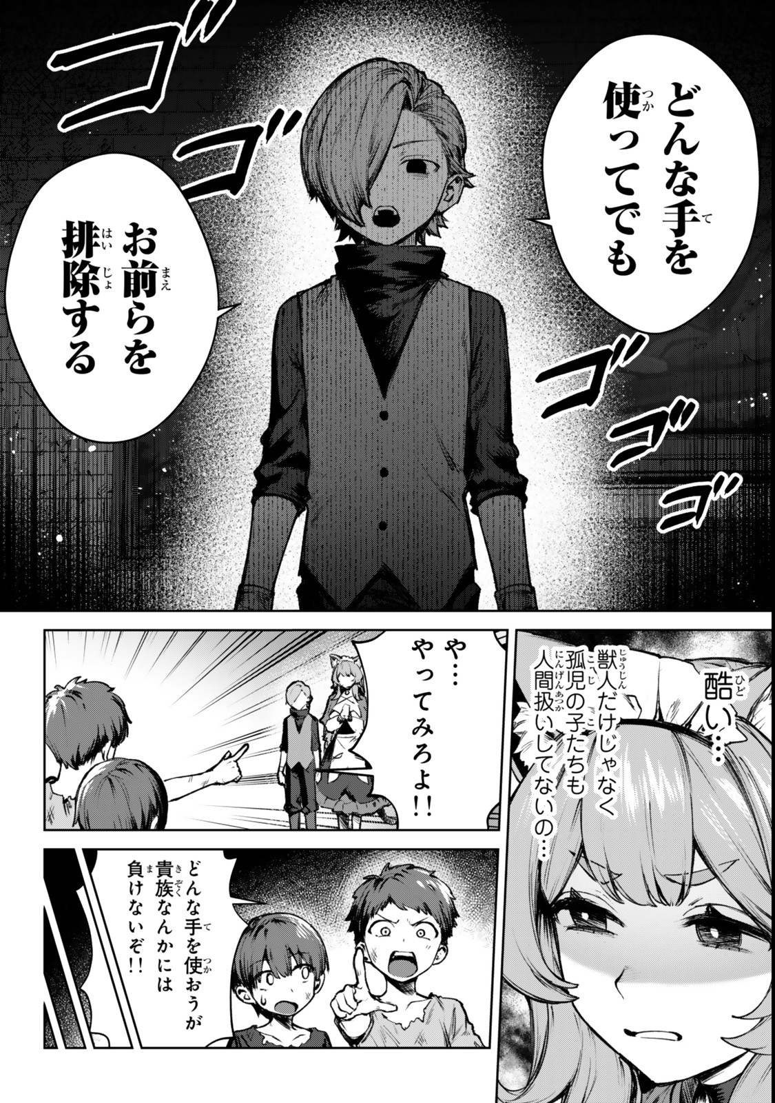 Kuromaku Ikka Ni Tensei Shita Kedo Gensaku Mushishite Dokuritsu Suru - 第2.2話 - Page 4