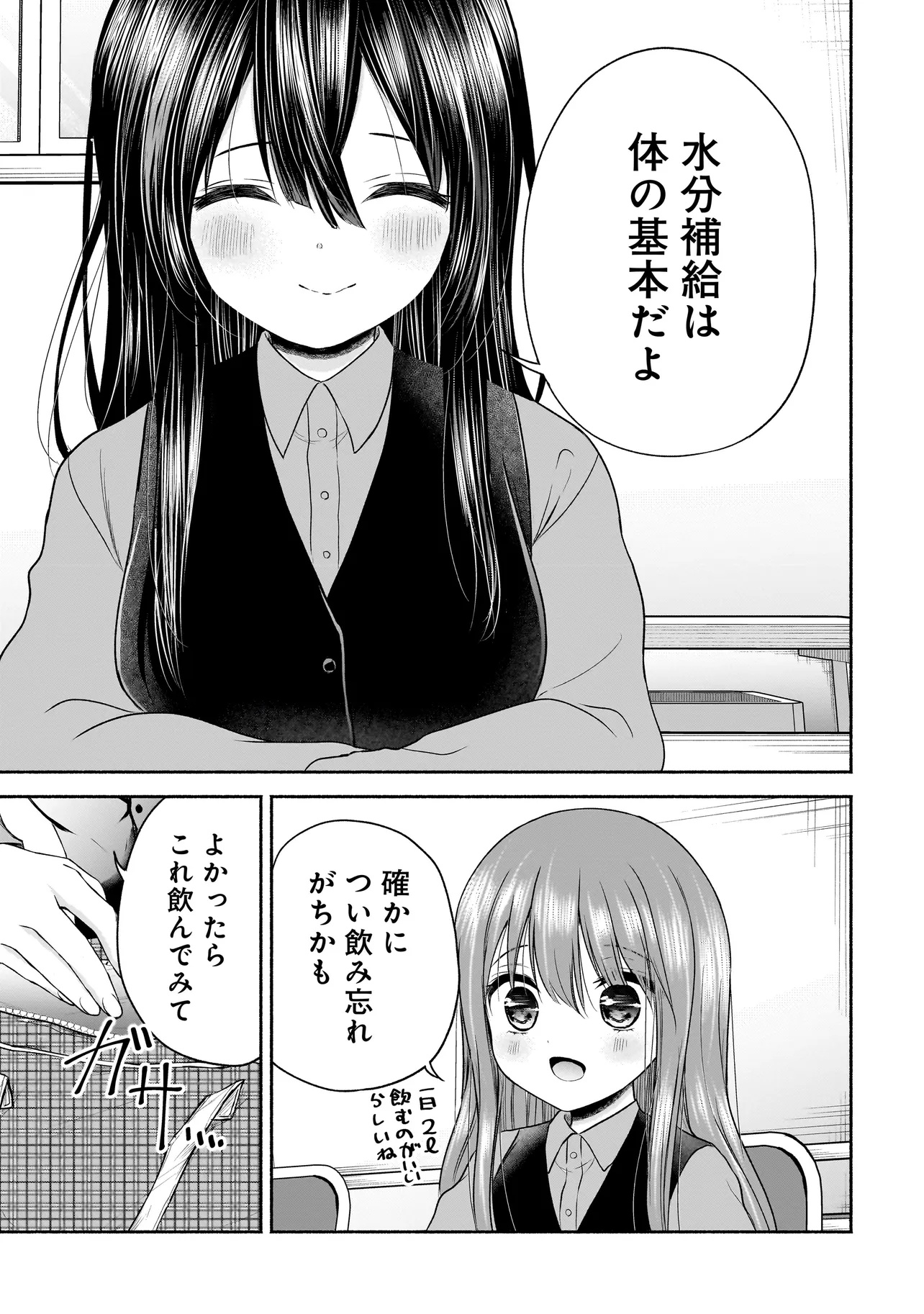 ハッピーオンザロード ～帰らないにはワケがある～ - 第25話 - Page 3