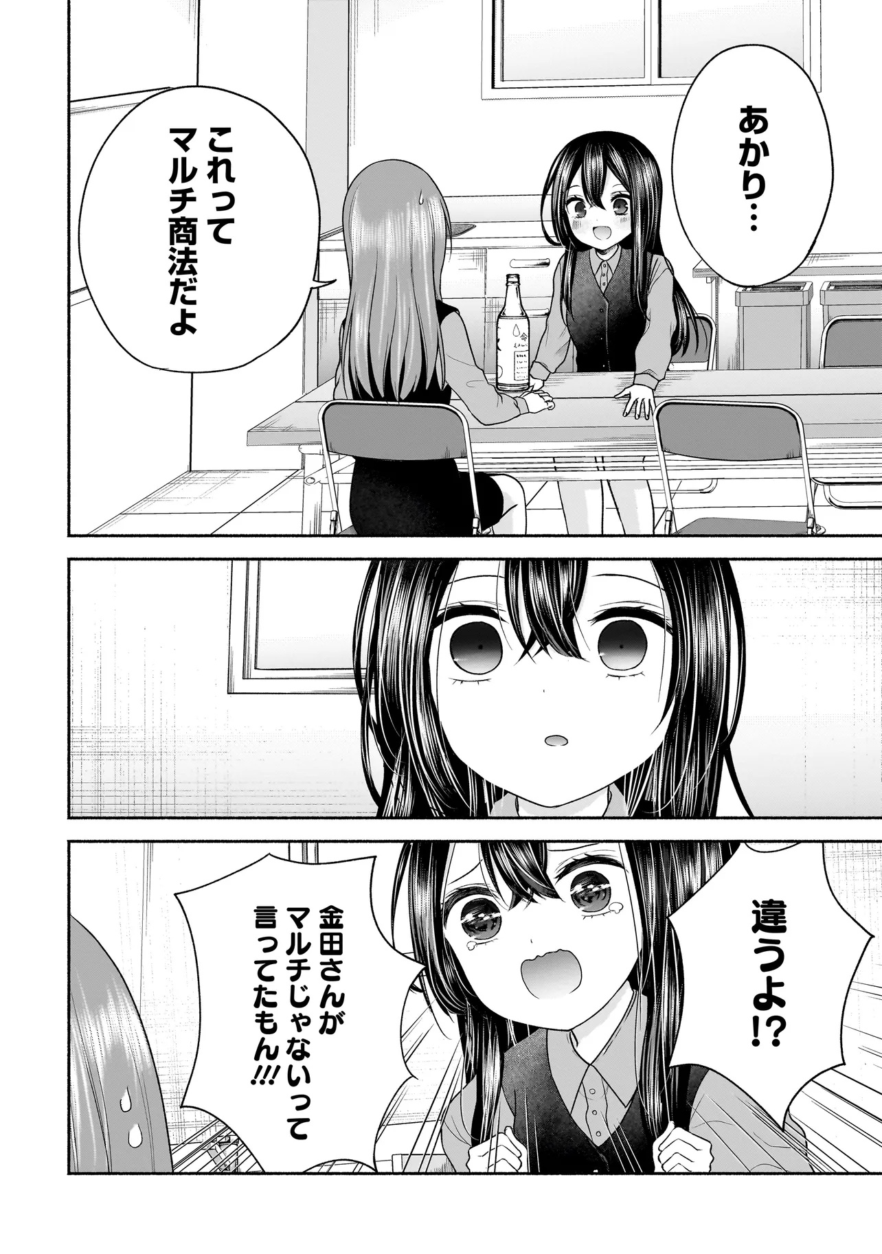 ハッピーオンザロード ～帰らないにはワケがある～ - 第25話 - Page 6