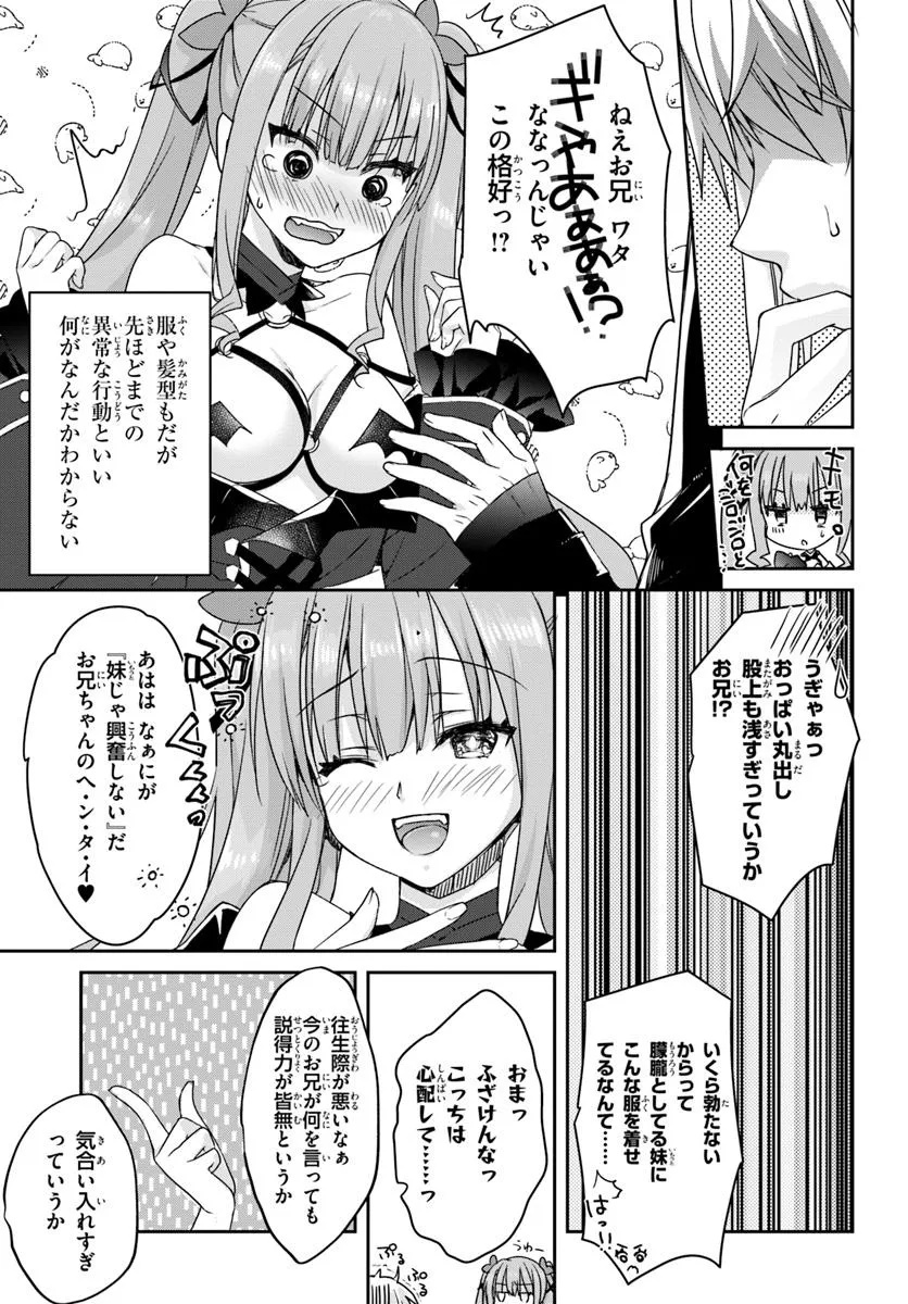 天使☆騒々　RE-BOOT! - 第4話 - Page 7