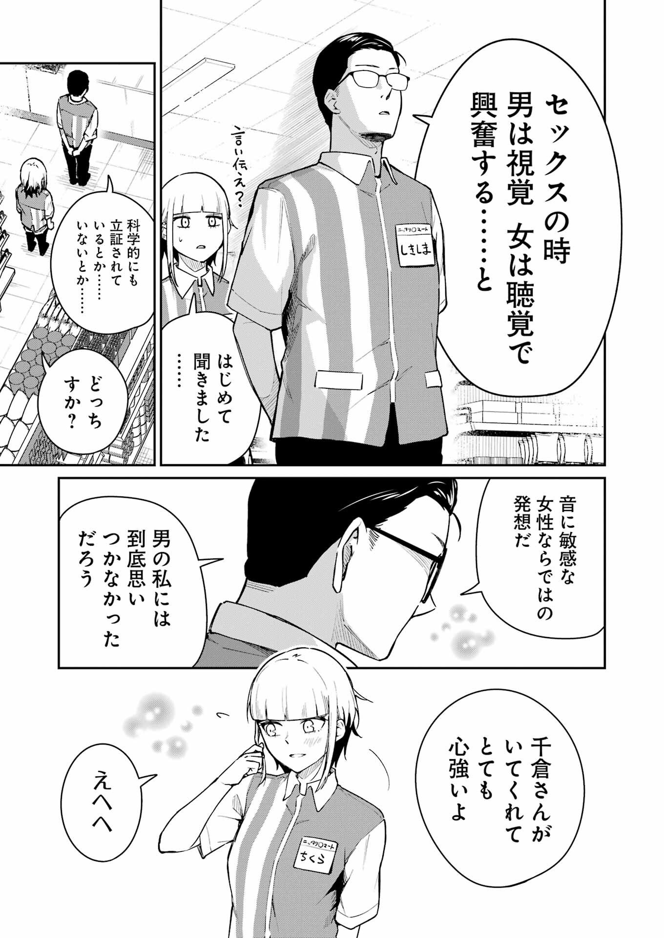 Tamagawa-san Detemashita? - 第4話 - Page 9