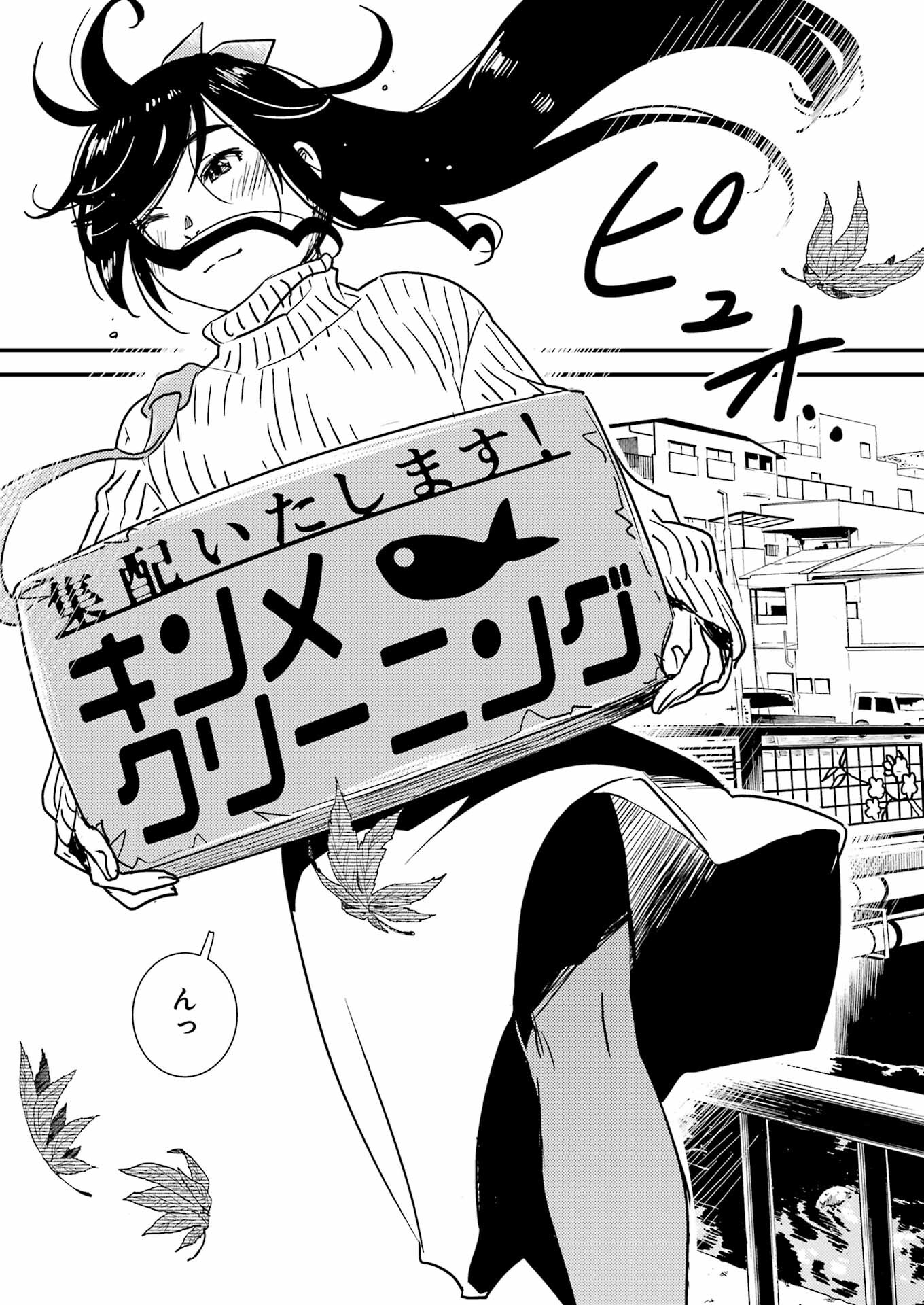 綺麗にしてもらえますか。 第71.8話 - Trang 3