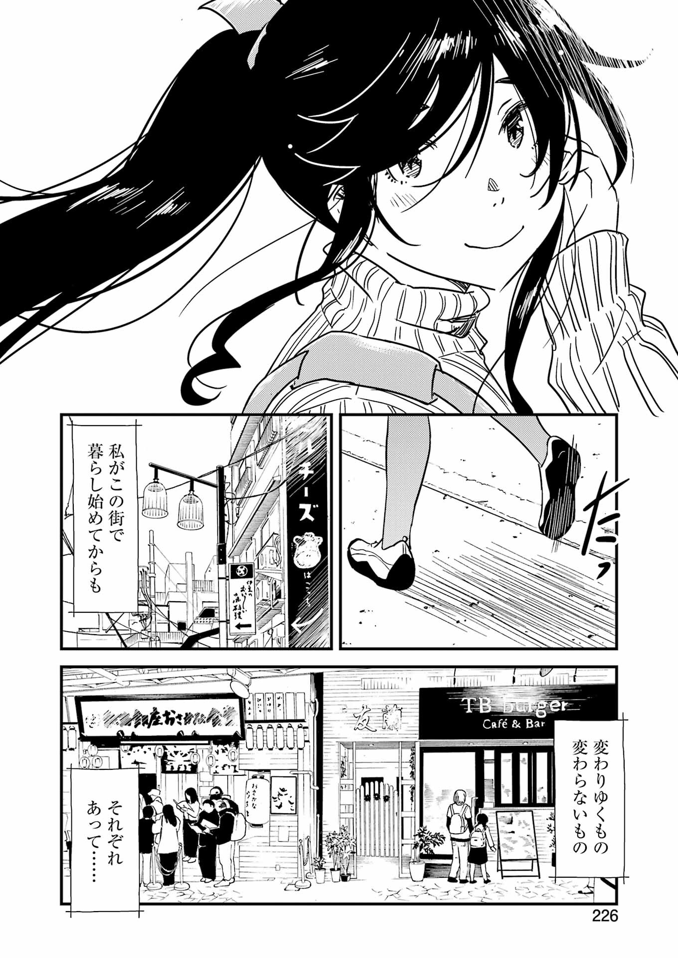綺麗にしてもらえますか。 第71.8話 - Trang 8