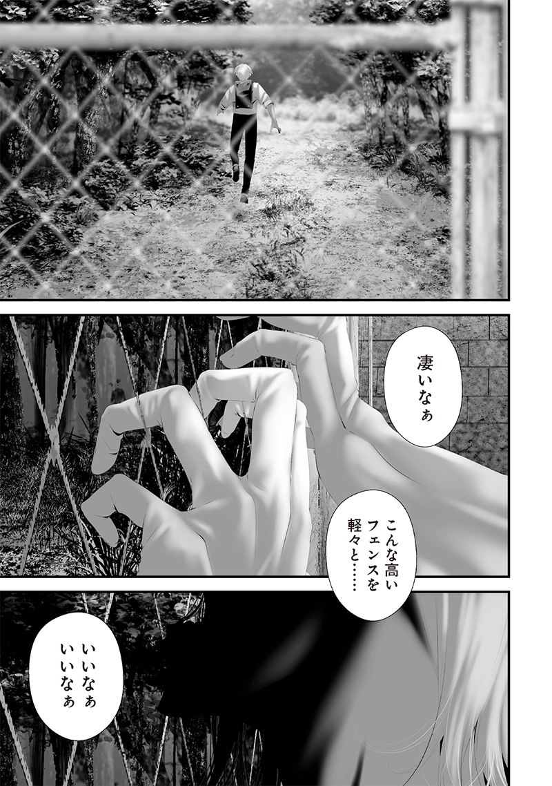 つれないほど青くて あざといくらいに赤い - 第71話 - Page 7