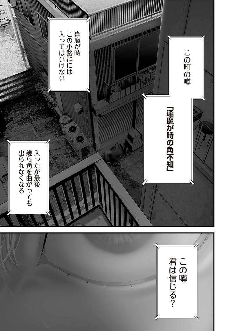 つれないほど青くて あざといくらいに赤い - 第71話 - Page 15