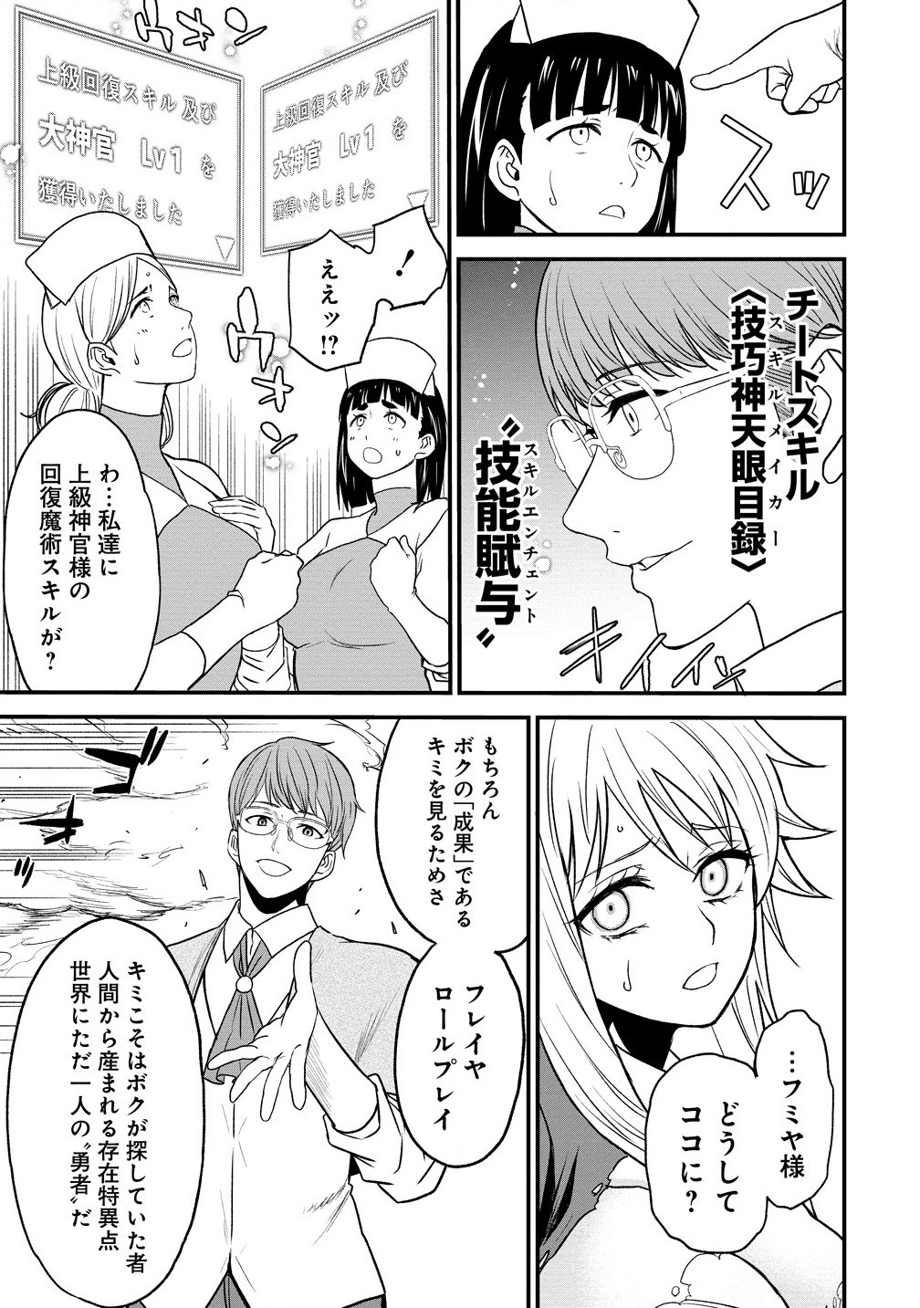 チートイーター異世界召喚尽く滅ぶべし - 第36.2話 - Page 12