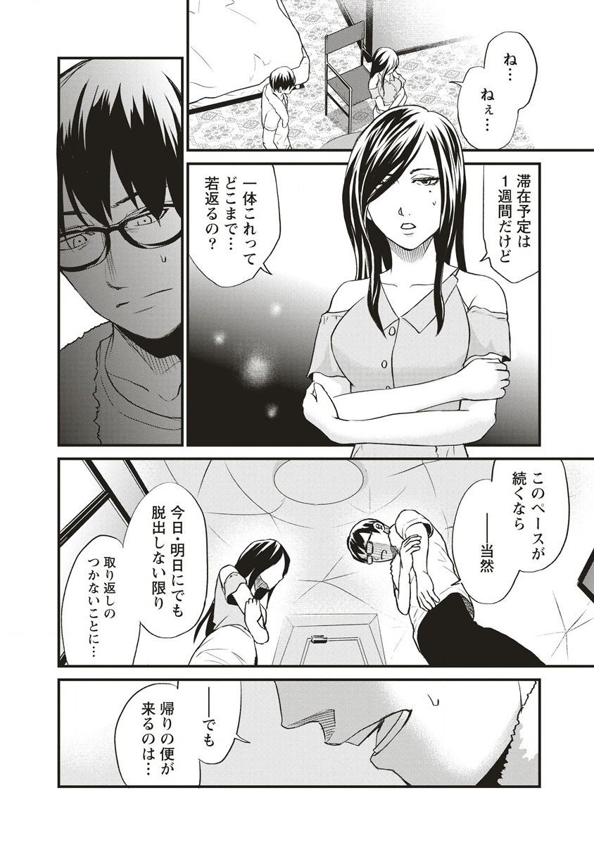 リバイバル～時が遡る島～ - 第4.2話 - Page 6