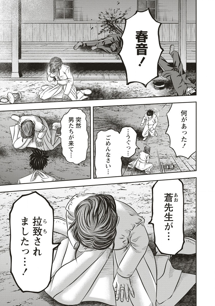 蘇生実験者零號 - 第4.2話 - Page 12