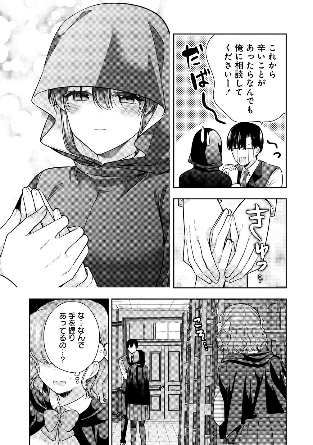 あくまで魔女の誘惑ですから - 第7.2話 - Page 1