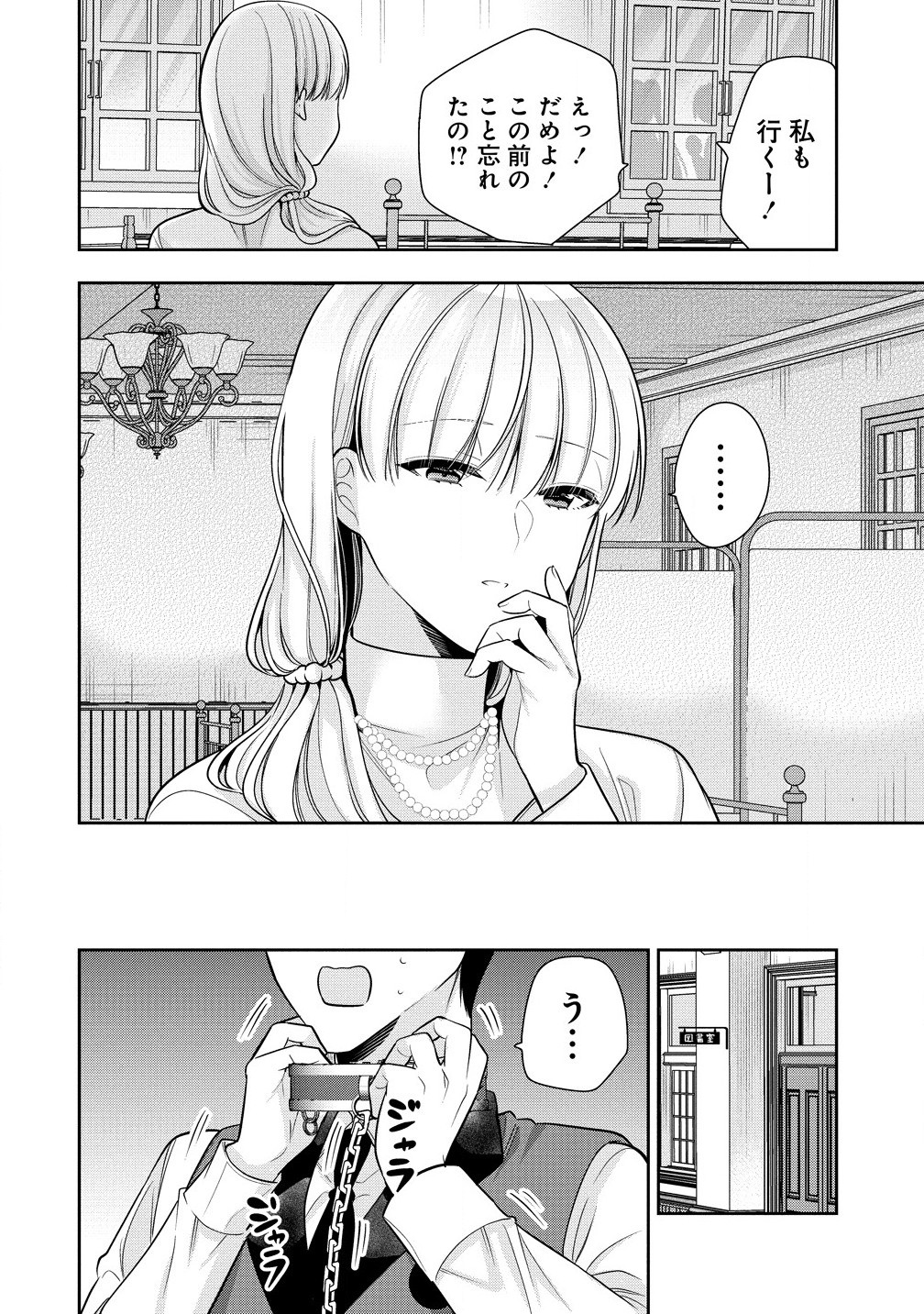 あくまで魔女の誘惑ですから - 第7.2話 - Page 8