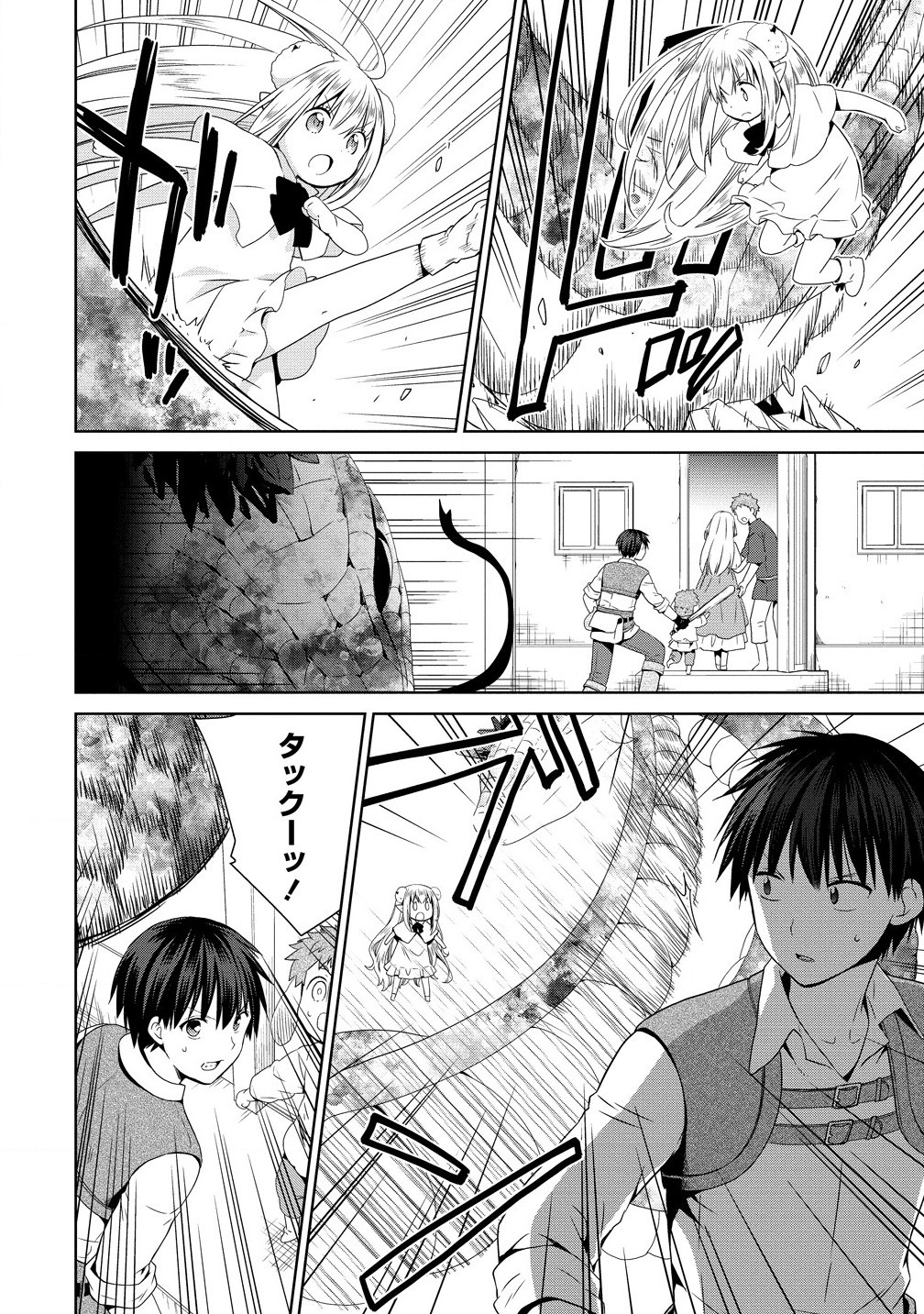 異世界でくちづけを！ 転生世界は運命の人で満ちている - 第8.2話 - Page 6