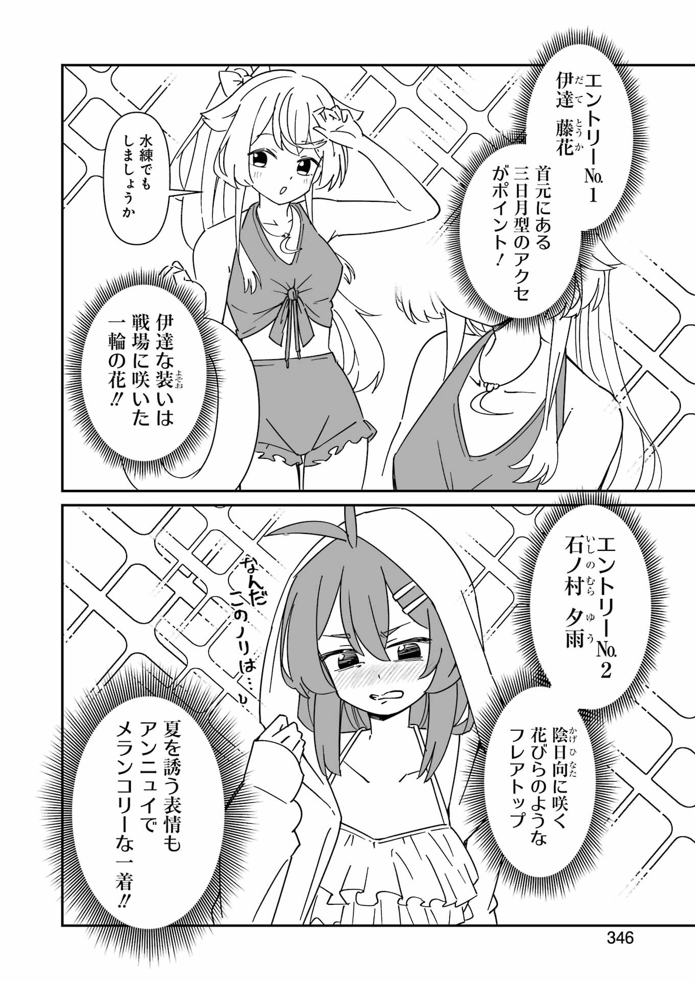 鷲尾さんは楽天的でいたい - 第15話 - Page 8