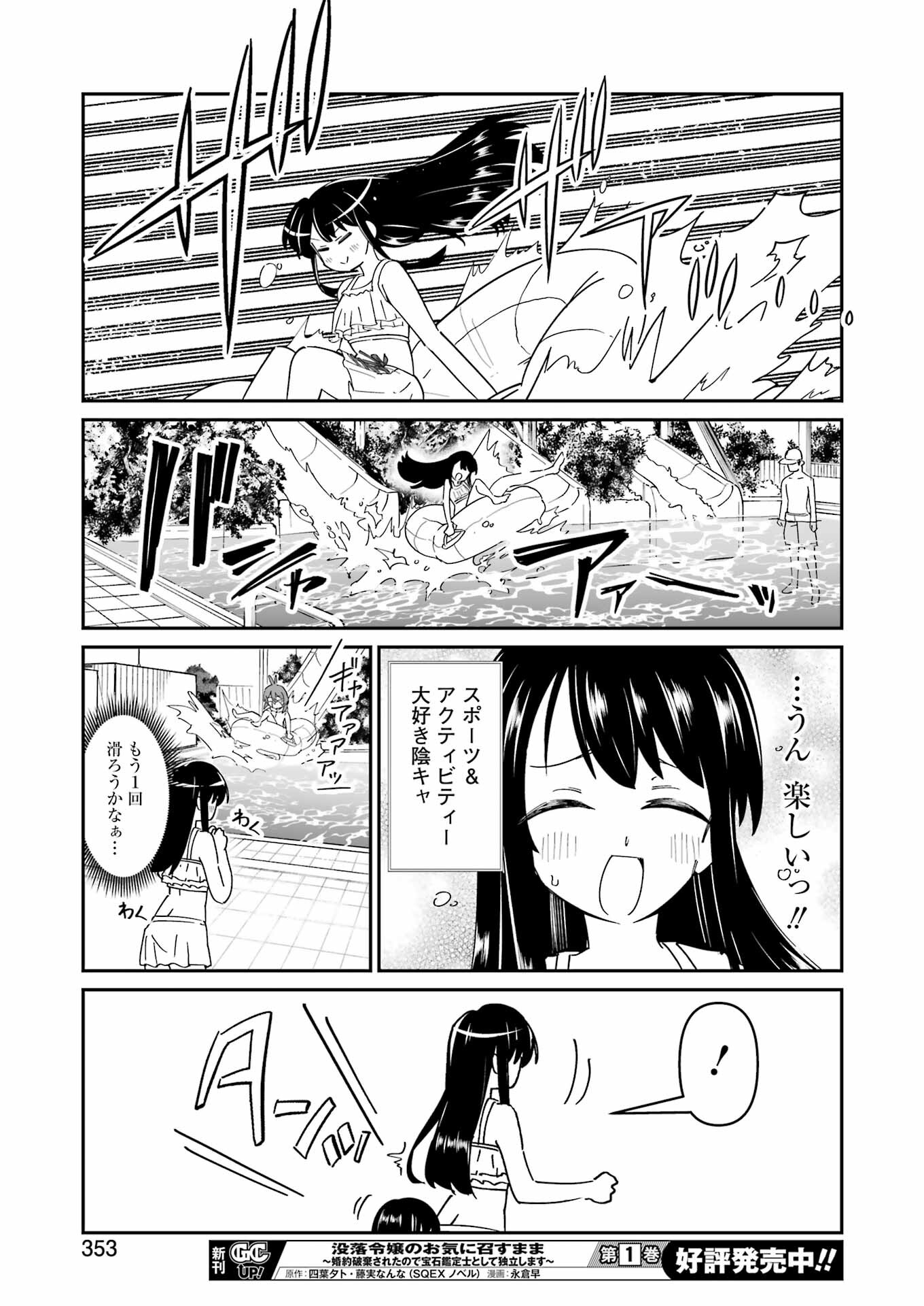 鷲尾さんは楽天的でいたい - 第15話 - Page 15