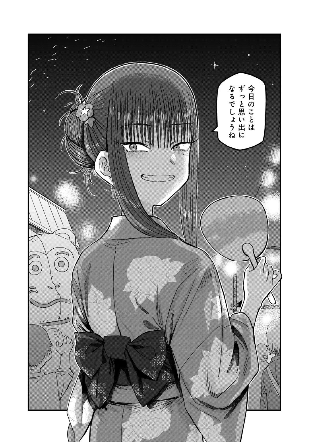 黒乃さんはオカルトが好き! - 第11話 - Page 22