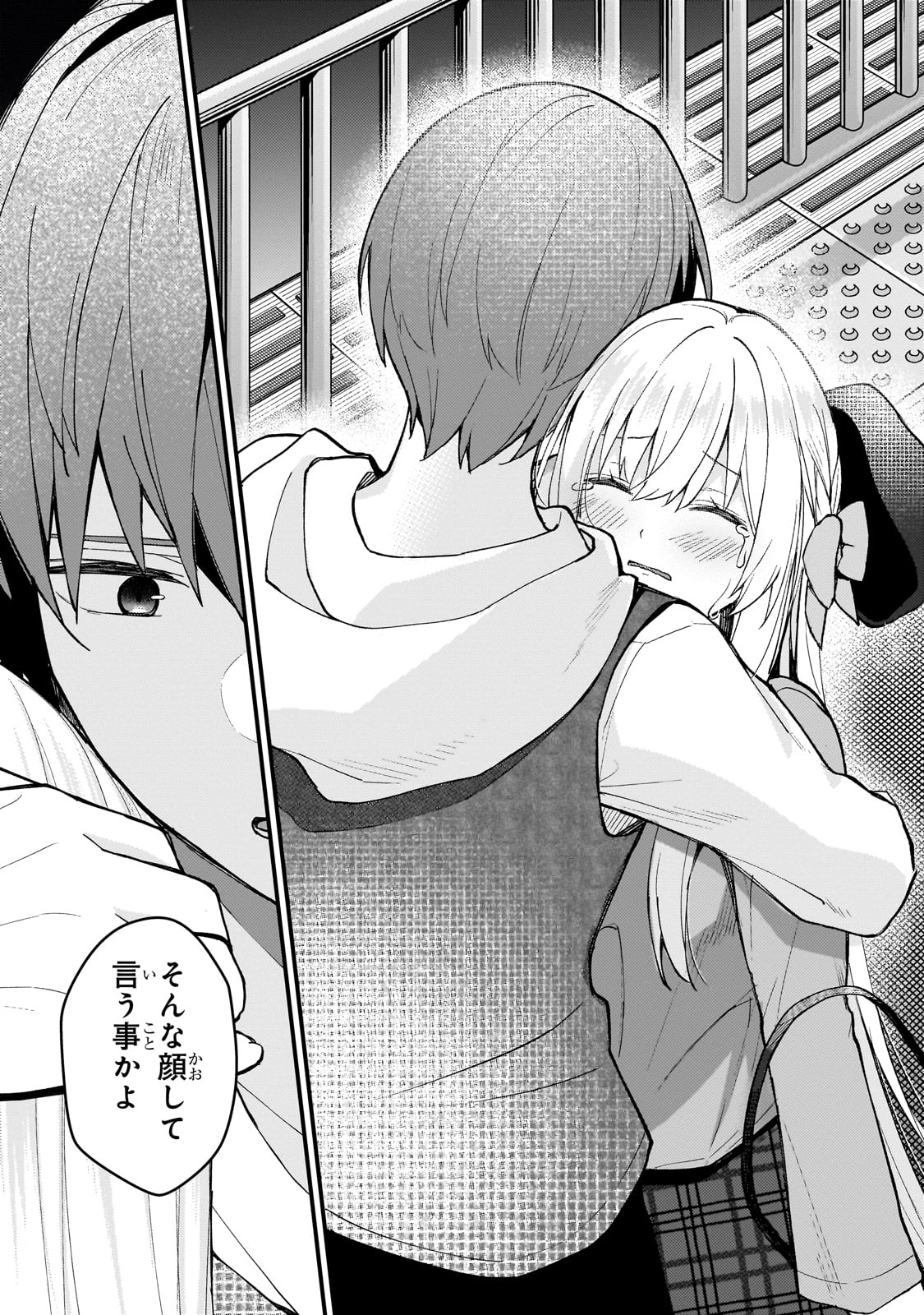 ネトゲの嫁が人気アイドルだった　～クール系の彼女は現実でも嫁のつもりでいる～ 第32話 - Trang 15