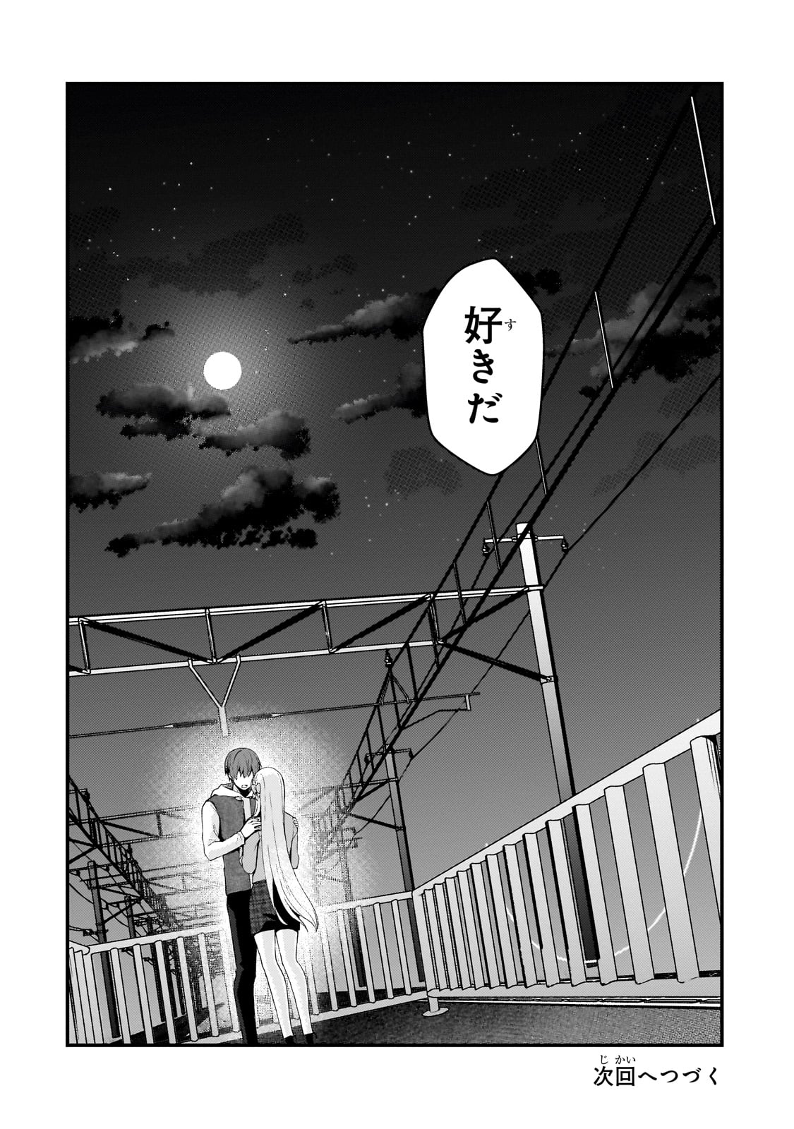ネトゲの嫁が人気アイドルだった　～クール系の彼女は現実でも嫁のつもりでいる～ 第32話 - Trang 20