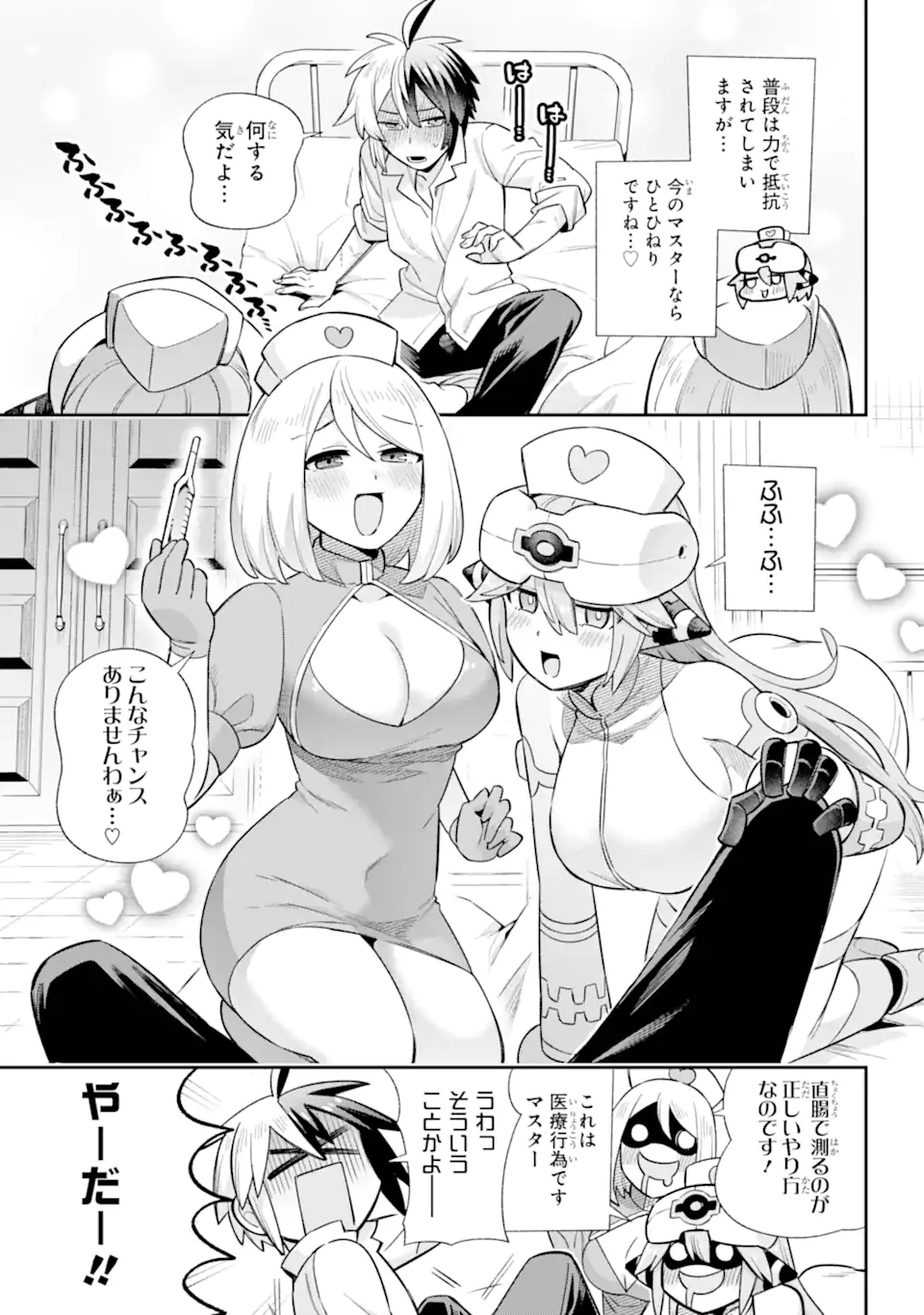 英雄教室 - 第73.2話 - Page 5