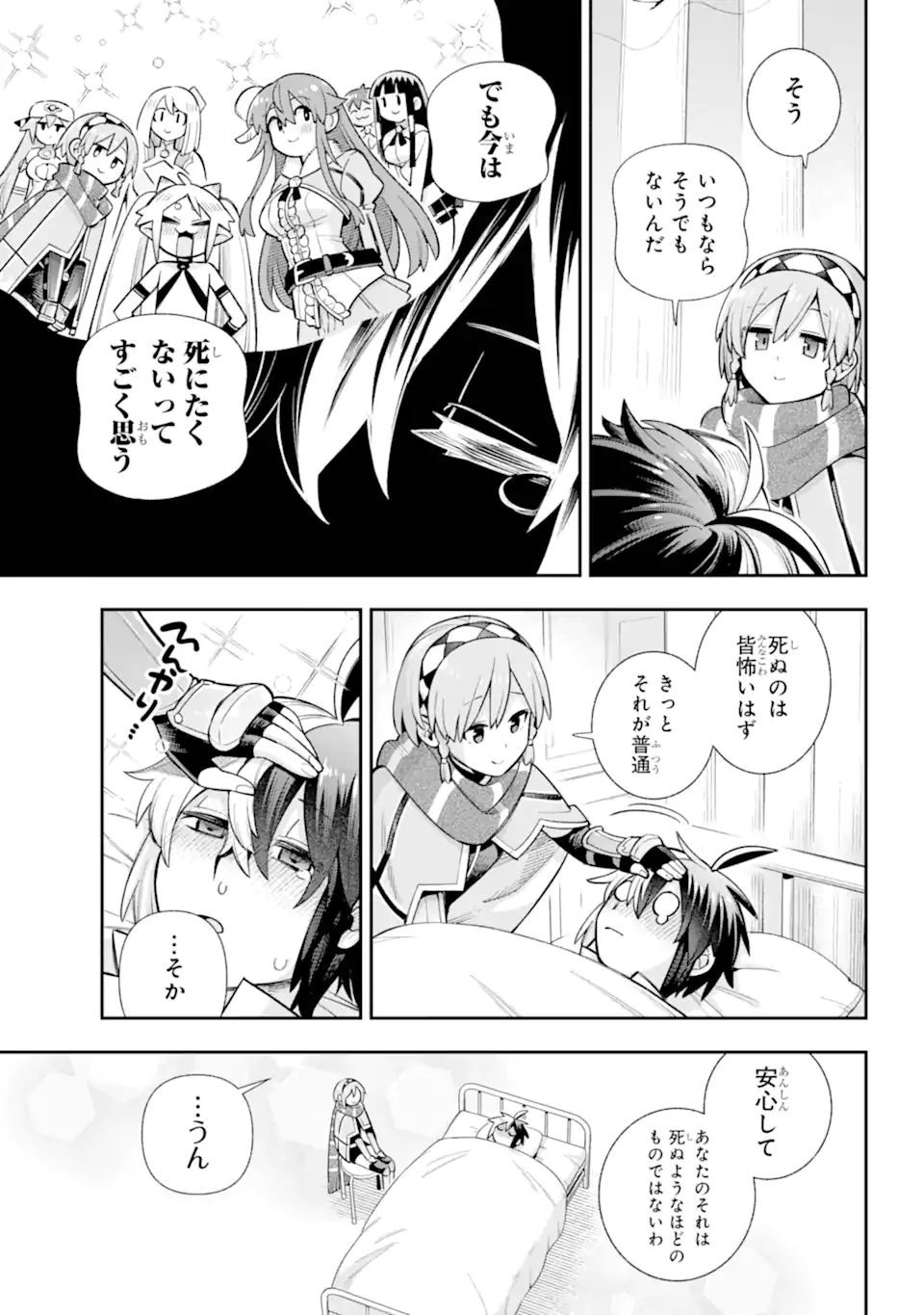 英雄教室 - 第73.1話 - Page 5