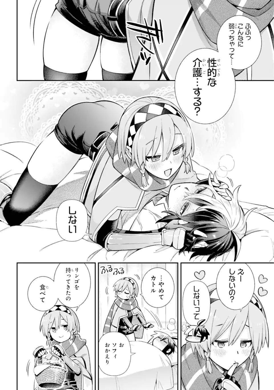 英雄教室 - 第73.1話 - Page 6