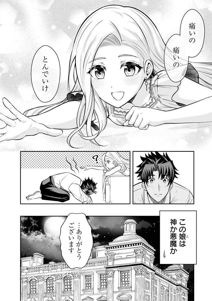 隣国から来た嫁が可愛すぎてどうしよう。 - 第8.2話 - Page 13