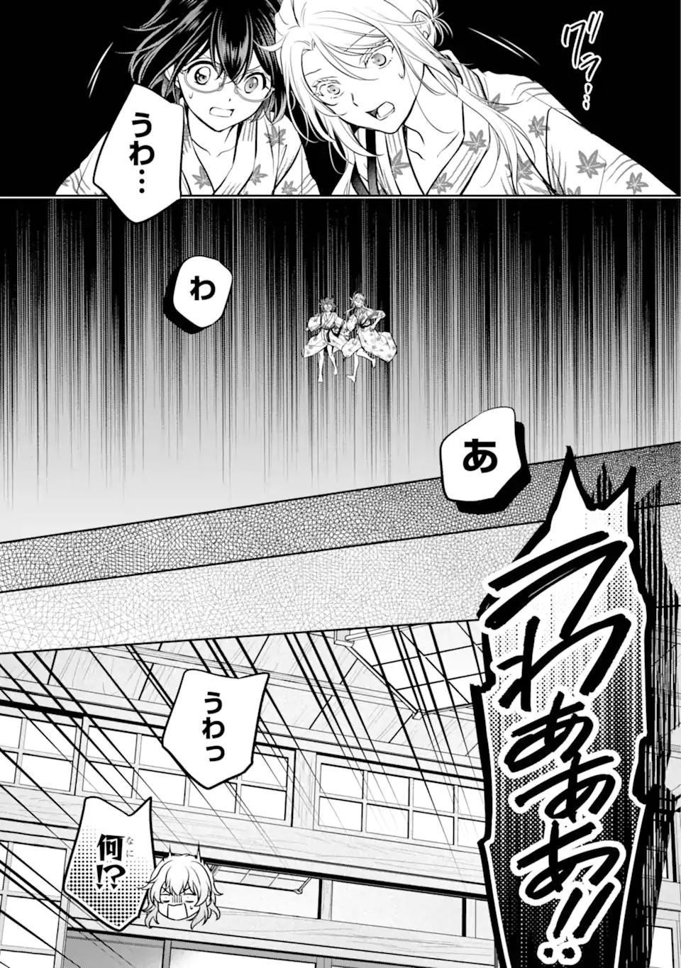 裏世界ピクニック - 第74.4話 - Page 7