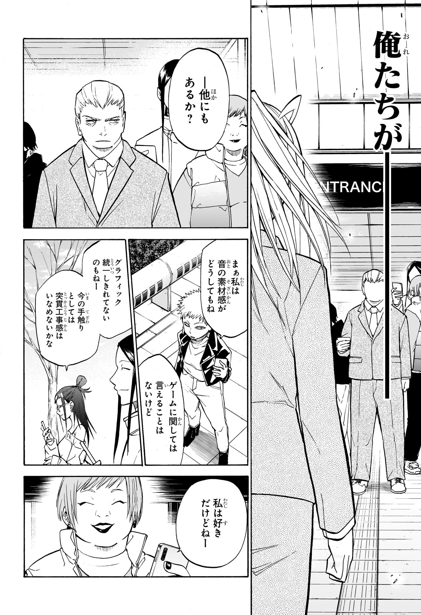 白卓HAKUTAKU 第16話 - Trang 6