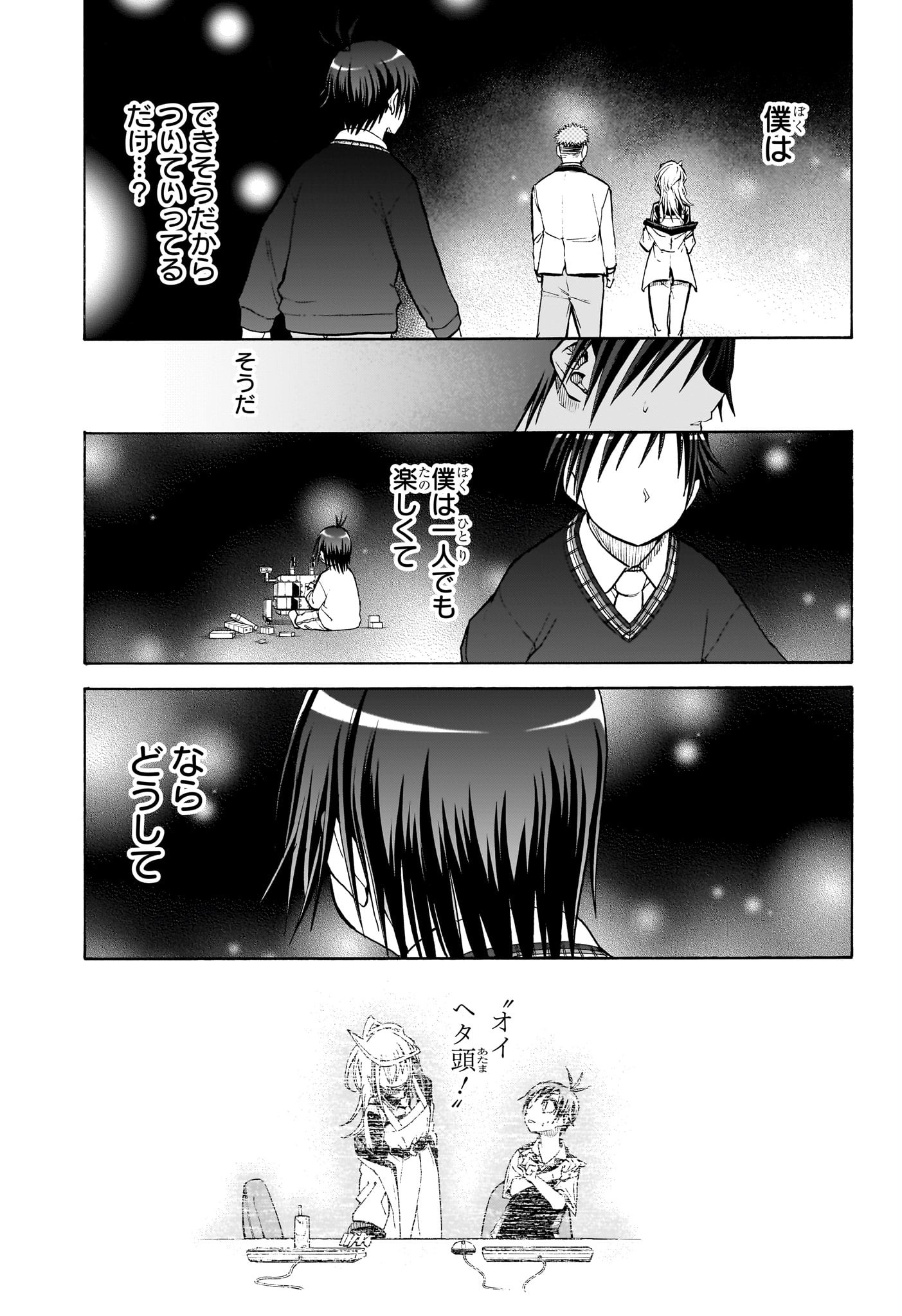 白卓HAKUTAKU 第16話 - Trang 9