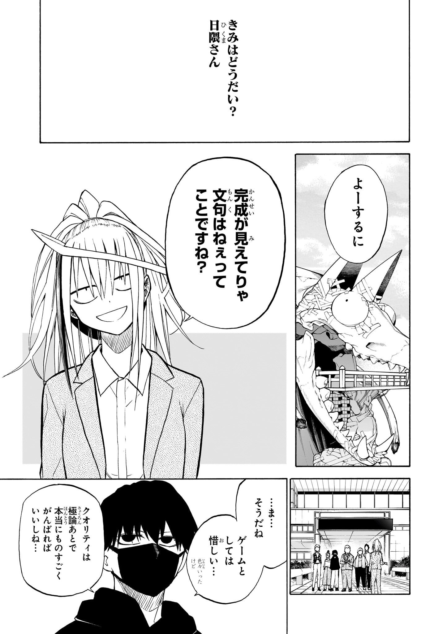 白卓HAKUTAKU 第16話 - Trang 11