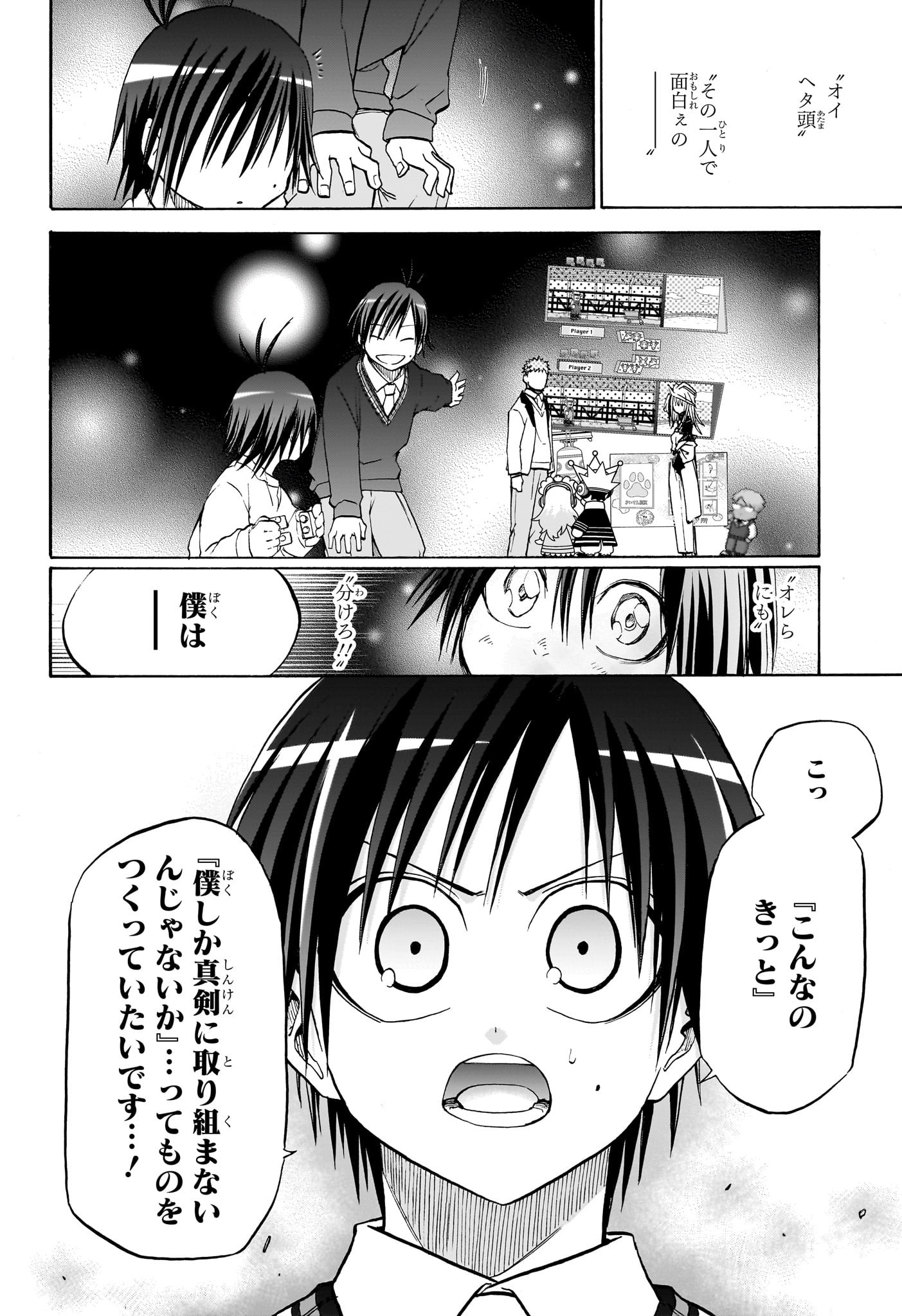 白卓HAKUTAKU 第16話 - Trang 14