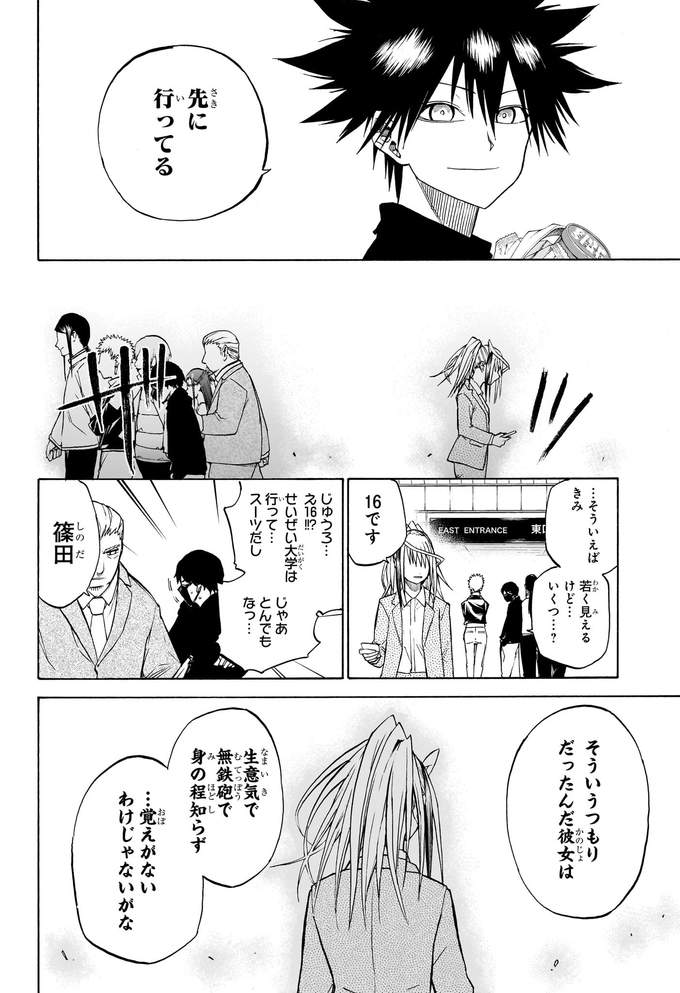 白卓HAKUTAKU 第16話 - Trang 16