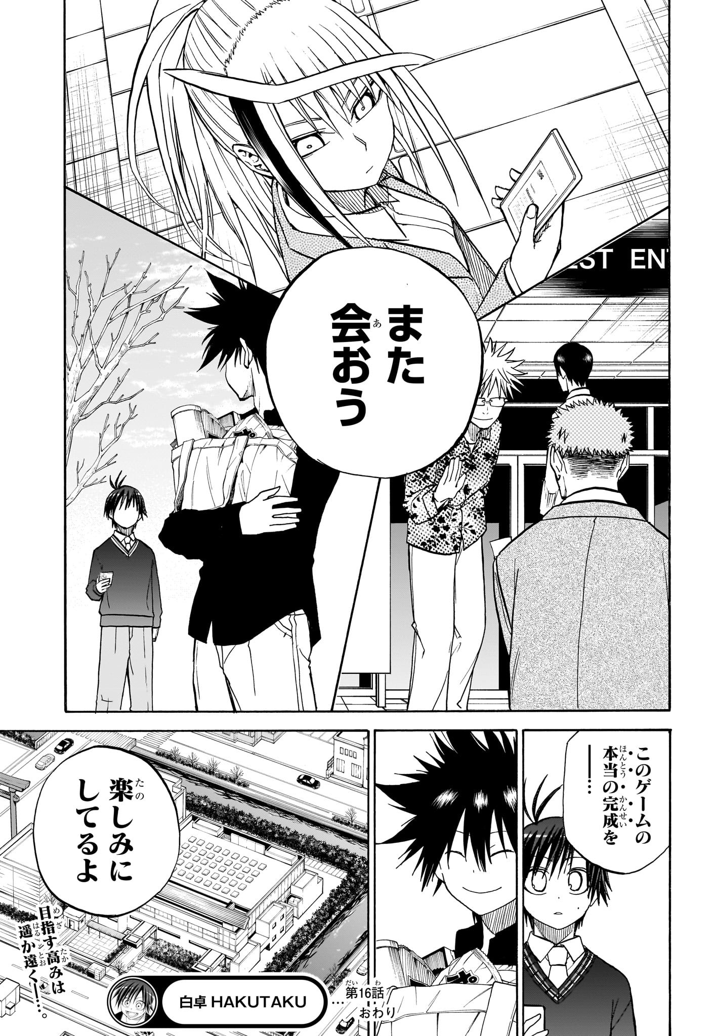 白卓HAKUTAKU 第16話 - Trang 19