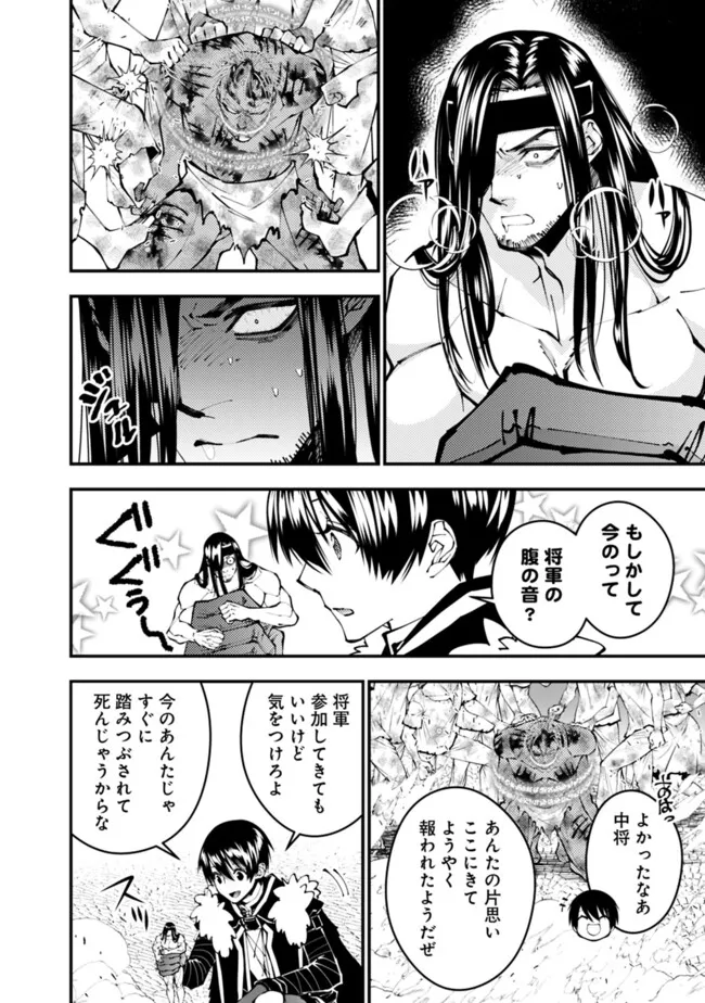 復讐を希う最強勇者は、闇の力で殲滅無双す - 第108話 - Page 14