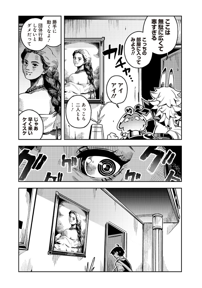 モンむすご！ - 第12.2話 - Page 2