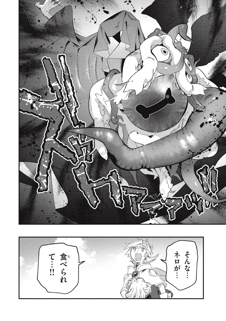 大精霊の契約者～邪神の供物、最強の冒険者へ至る～ - 第22.5話 - Page 15