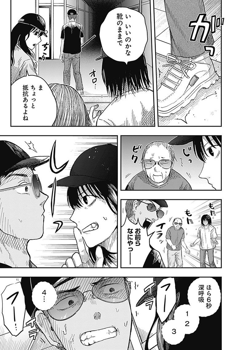 ドゥーム - 第18.2話 - Page 4