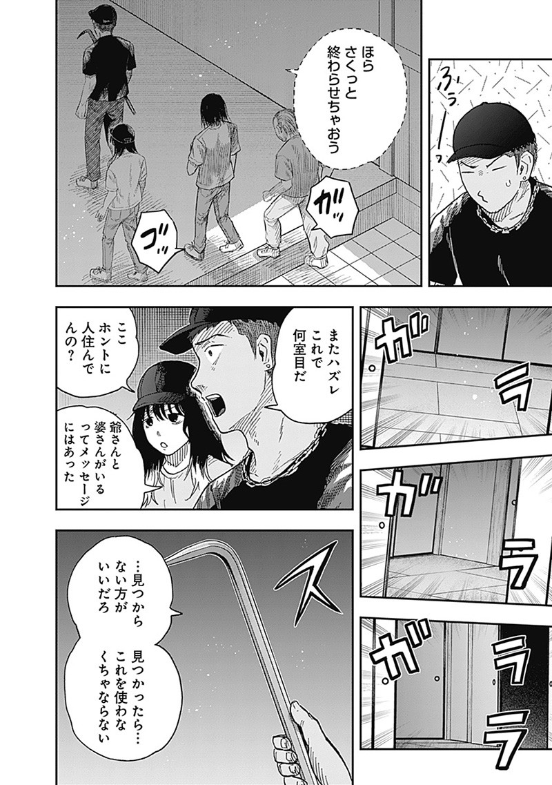 ドゥーム - 第18.2話 - Page 5