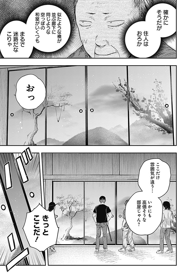 ドゥーム - 第18.2話 - Page 6