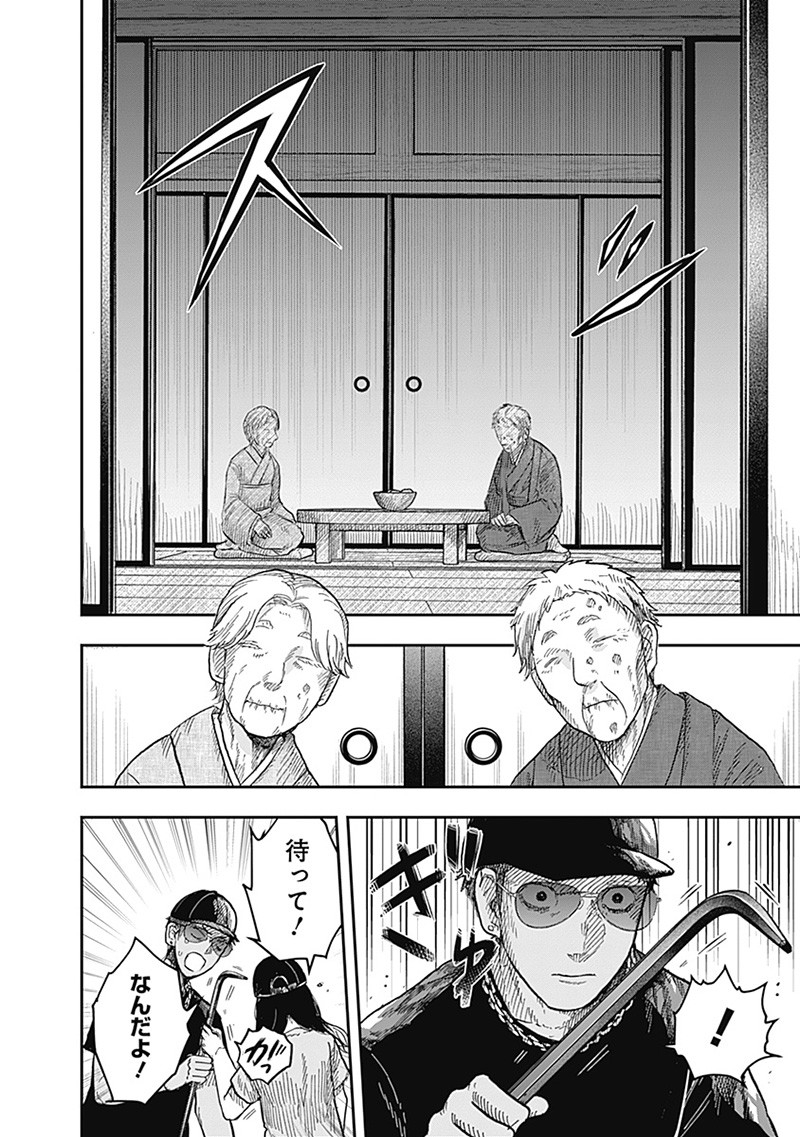 ドゥーム - 第18.2話 - Page 7