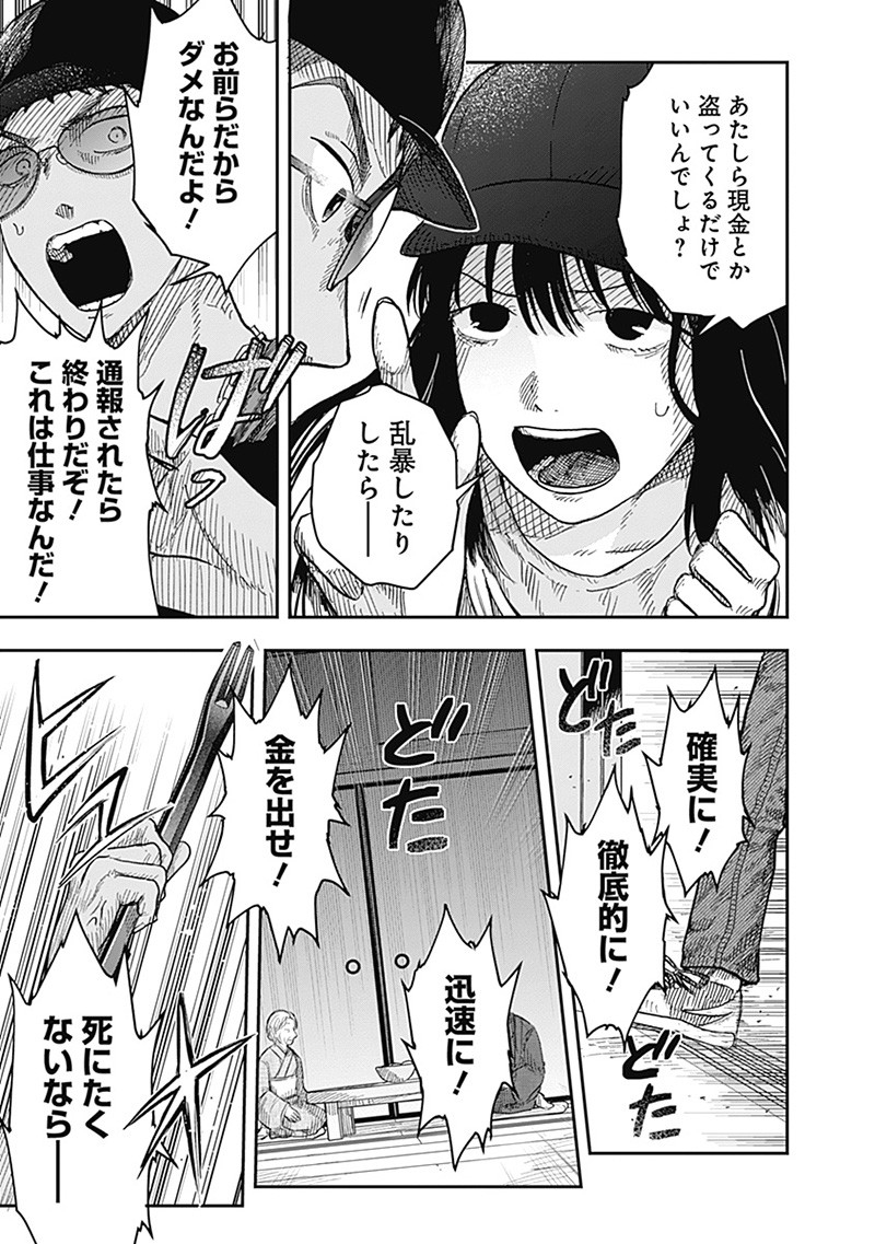 ドゥーム - 第18.2話 - Page 8