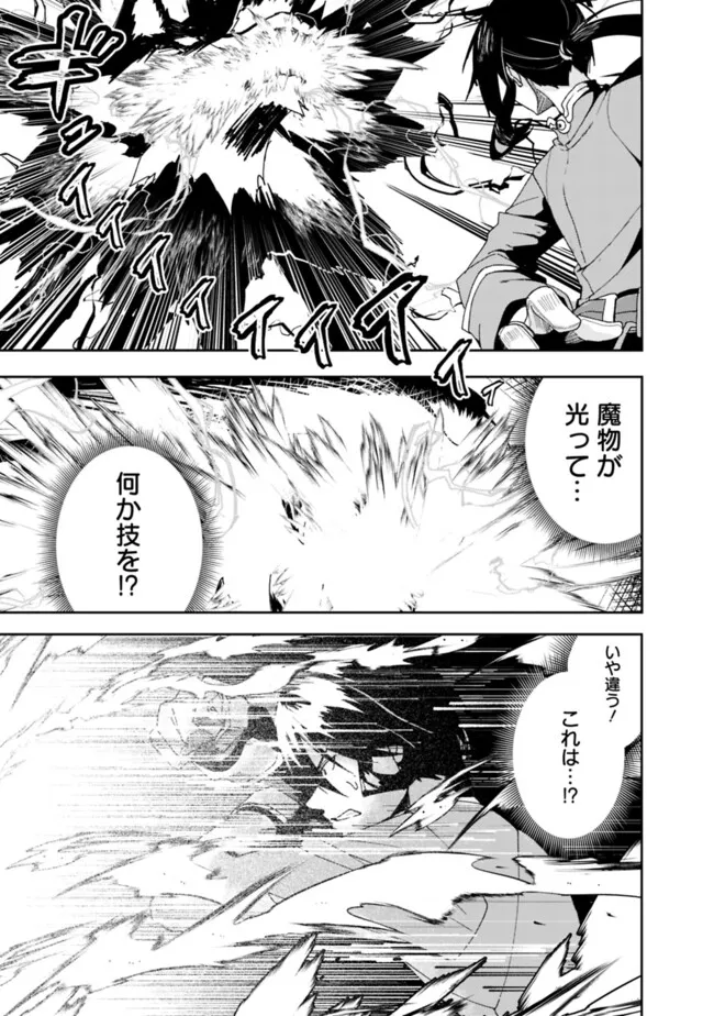 左遷された【無能】宮廷魔法使い、実は魔法がなくても最強 - 第2.2話 - Page 6