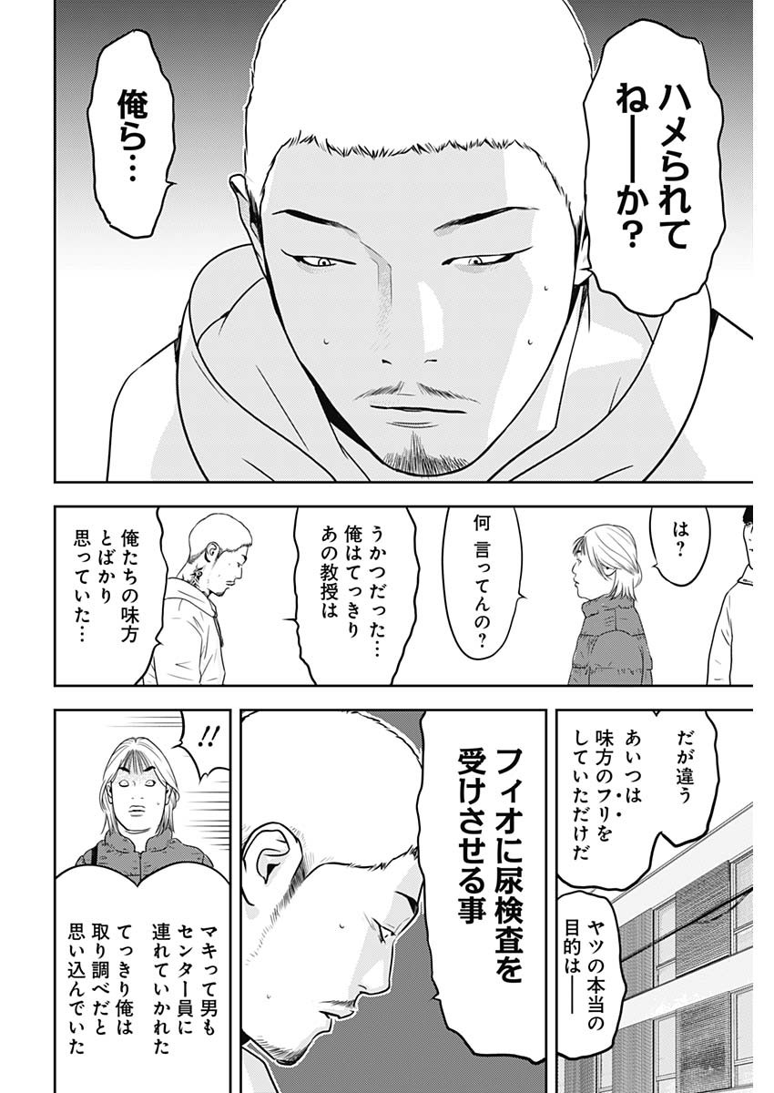 カモのネギには毒がある-加茂教授の"人間"経済学講義- - 第69話 - Page 22