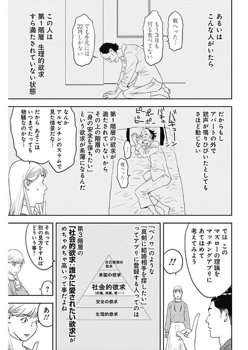 カモのネギには毒がある-加茂教授の"人間"経済学講義- - 第68話 - Page 7