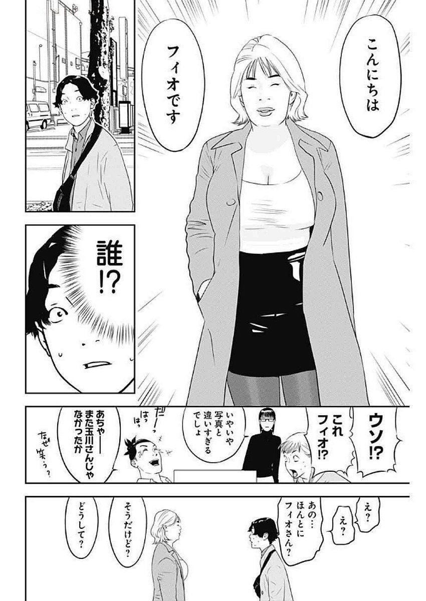 カモのネギには毒がある-加茂教授の"人間"経済学講義- - 第68話 - Page 12