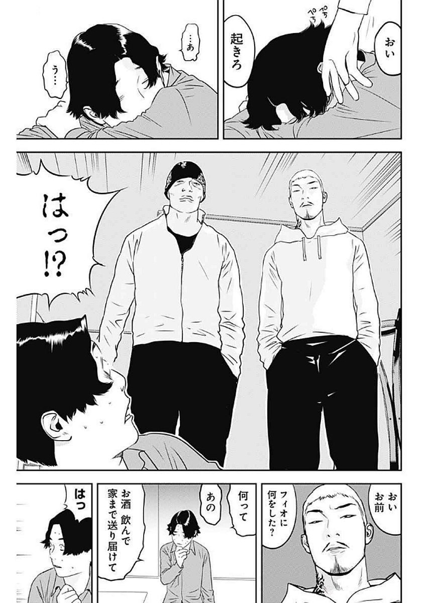 カモのネギには毒がある-加茂教授の"人間"経済学講義- - 第68話 - Page 23