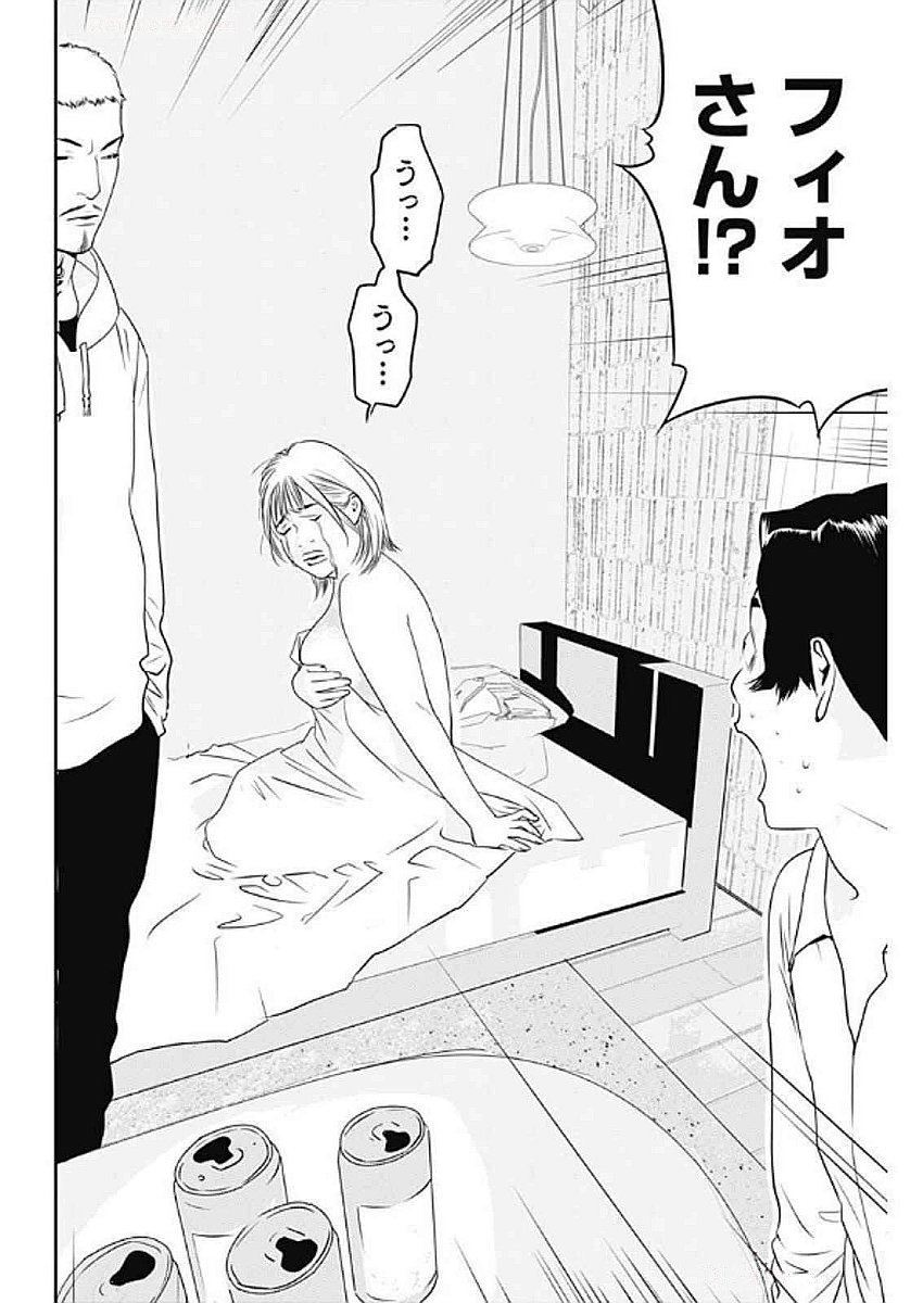 カモのネギには毒がある-加茂教授の"人間"経済学講義- - 第68話 - Page 24